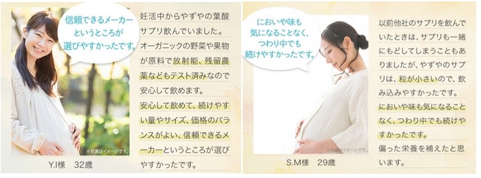 やずやのレモンの葉酸